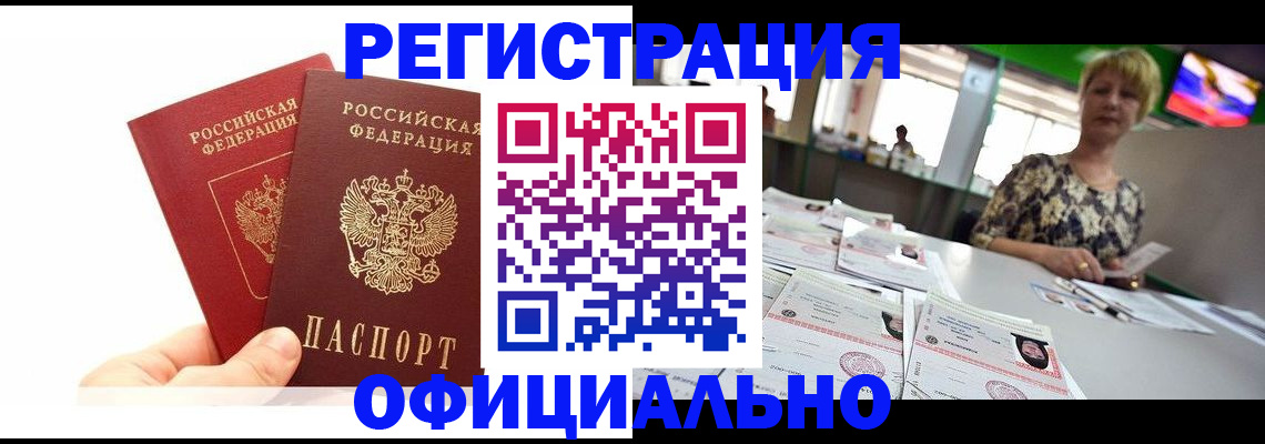 прописка ребенка в Печорах