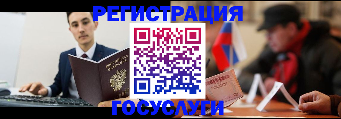 временная регистрация для школы в Печорах